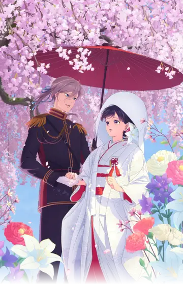 Capa de Watashi no Shiawase na Kekkon Tokubetsu-hen