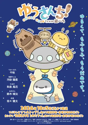 Capa de Yuusanchi! from Yuuhachi
